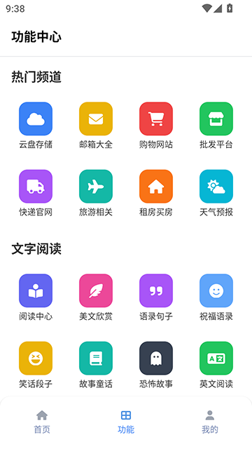 tuozi工具箱 截图3