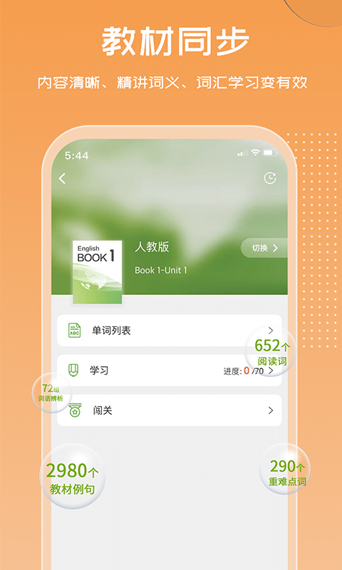 維詞高中版學生版v3.8.4 截圖3