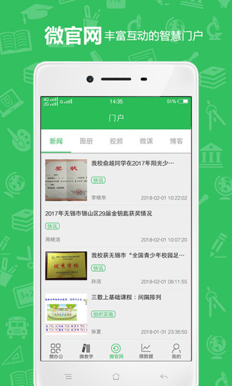 U教云v1.1.2 截圖2