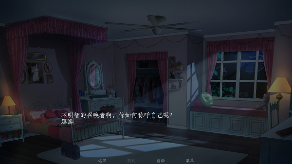 恶魔恋爱游戏 截图3