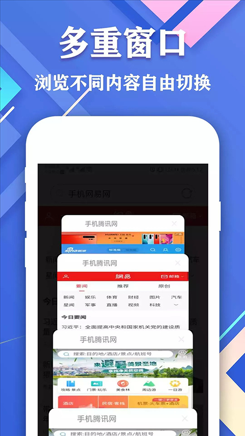 爱搜浏览器app 截图1