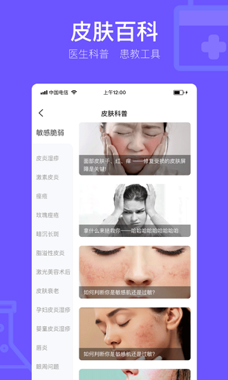 茉莉醫生官方版 1