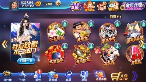 T17棋牌 截圖3