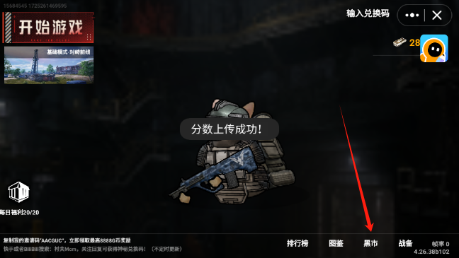 貓貓地鐵逃生2026最新版 1