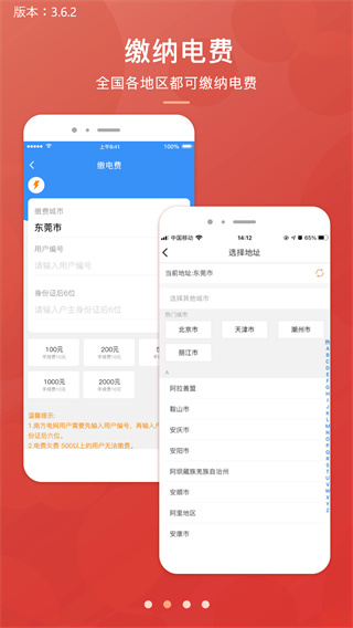 君凤煌官方版 截图4