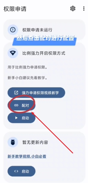 比例精灵 截图16