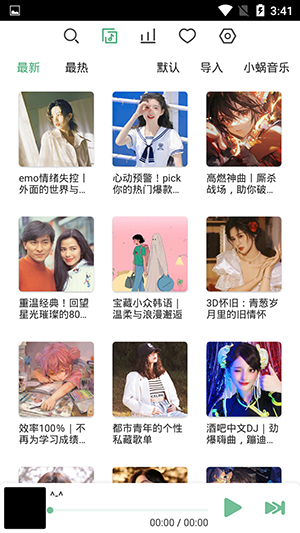 翡翠鸟音乐app 截图4