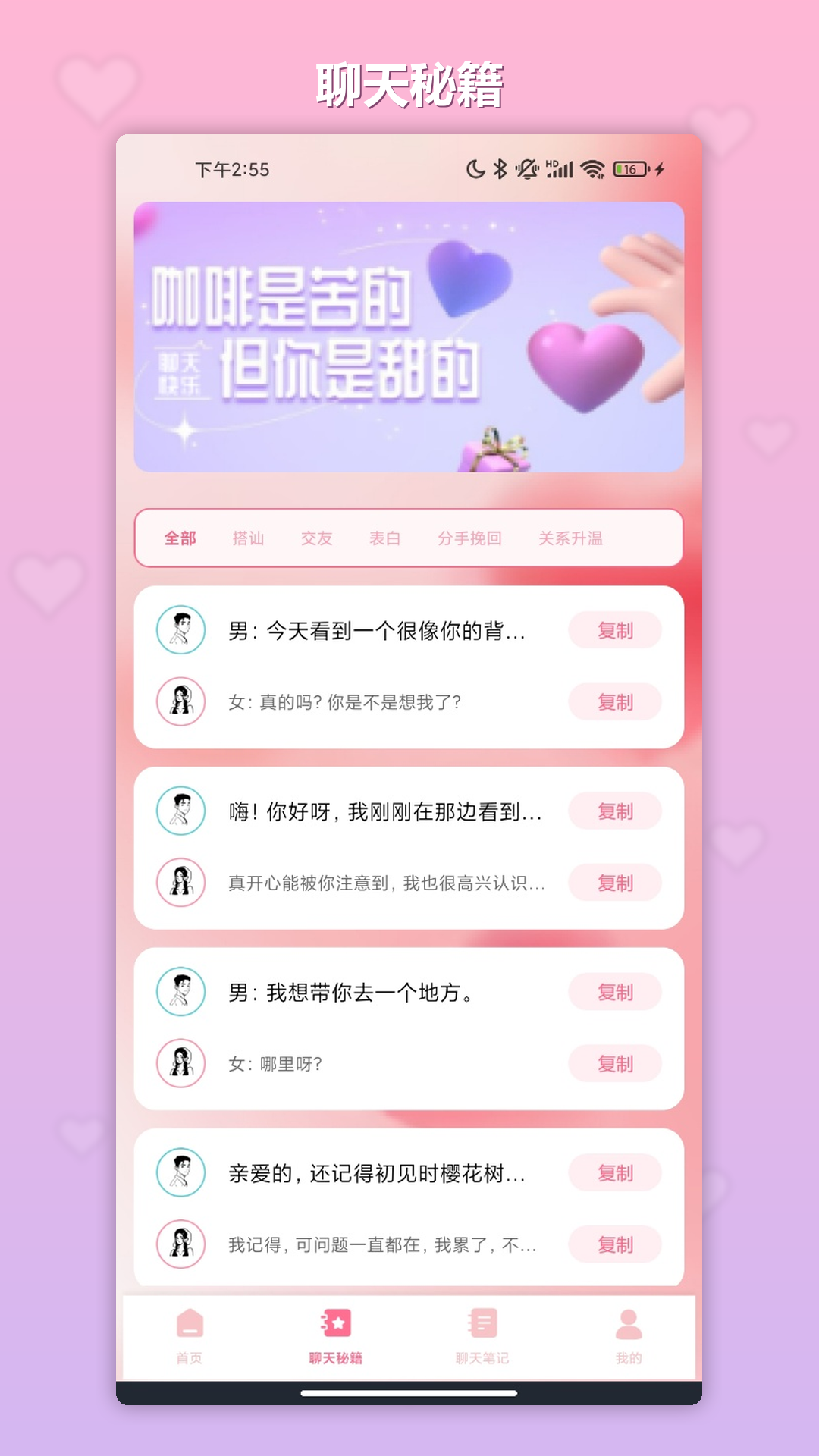 硬核指南 截图3