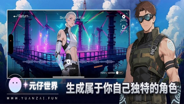 元仔世界 截图2