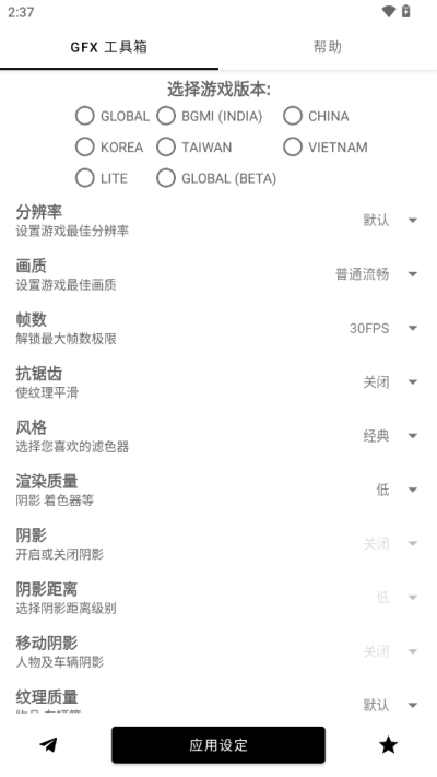 故來工具箱app 截圖2