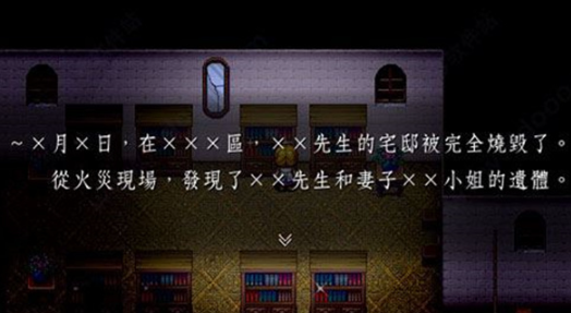 魔女之家汉化版 截图1