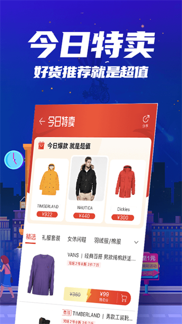 花海仓最新版本 截图2