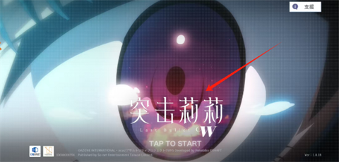 突击莉莉LastBullet汉化版 1