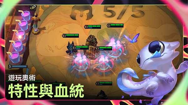 云顶之弈美测服手游 截图2
