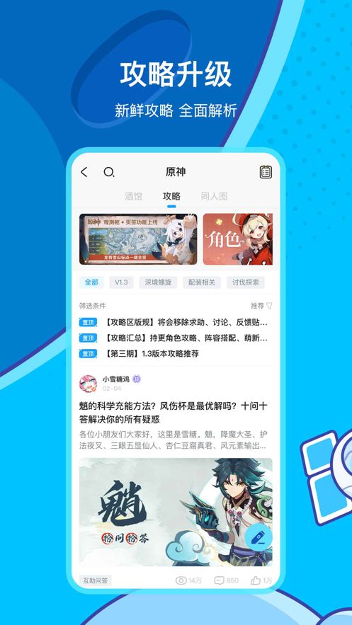 米游社b服 截圖3