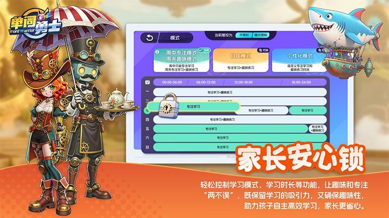 单词勇士 截图2