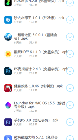 軟件車庫最新版本 截圖2