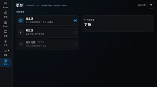 DroidDeck 截图5