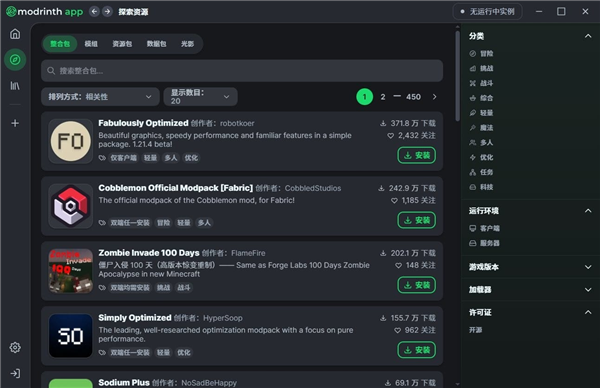 Modrinth启动器安卓版 截图2