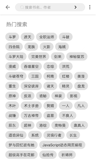 程序猿小說app安卓版 截圖6