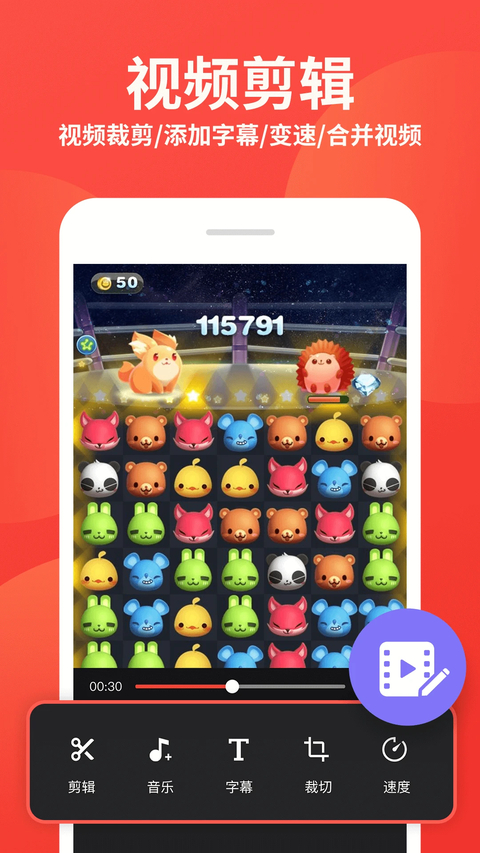 屏幕录制大师app 截图5