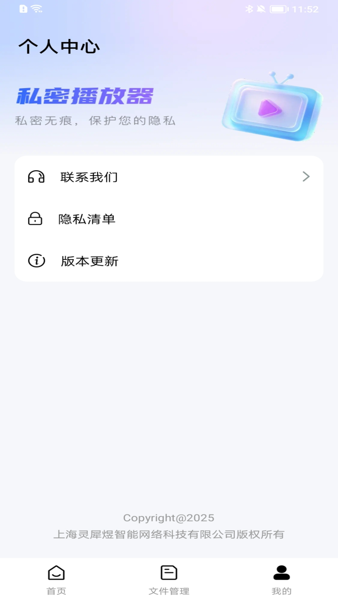 百百播放器 截图1