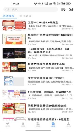 云梦软件库免费版 截图3