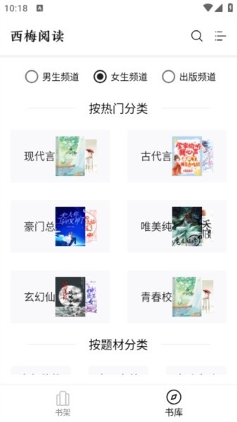 西梅小說 截圖5