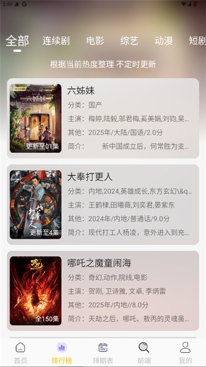 小貓影視tv軟件 截圖1