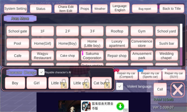 Sakurablue20免廣告 截圖1