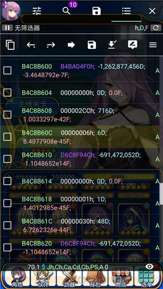 虛擬空間gg修改器下載(GameGuardian) 截圖6