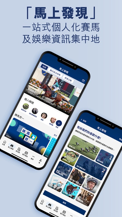 買馬網站下載app 截圖1