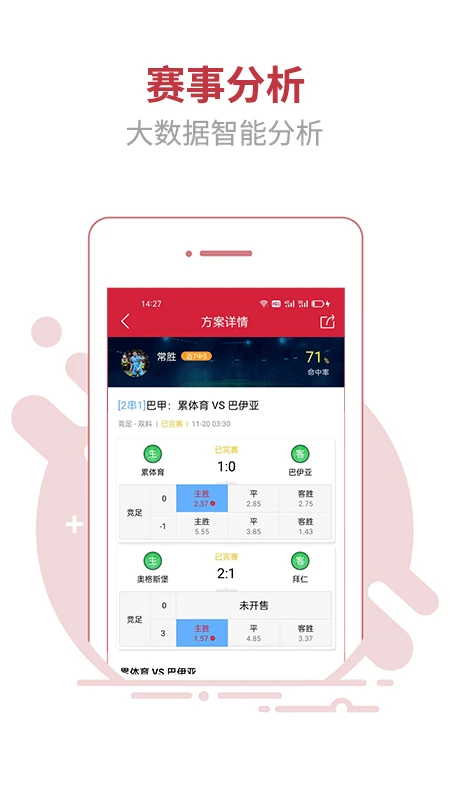 166体育正版 截图2