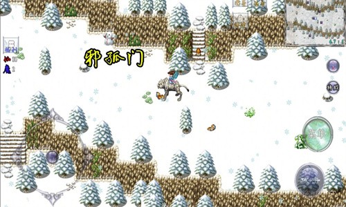 仙遇情緣 截圖2