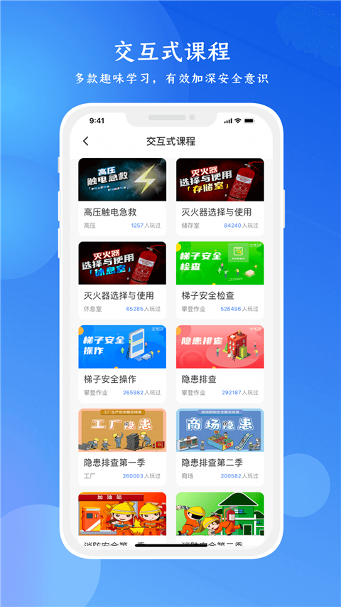 链工宝App 截图2