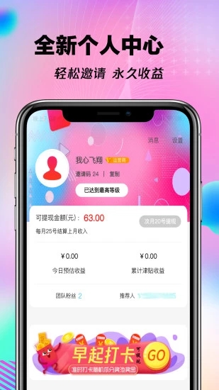齊享匯 截圖4