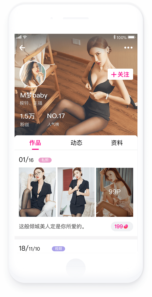 摸鱼交友 截图3