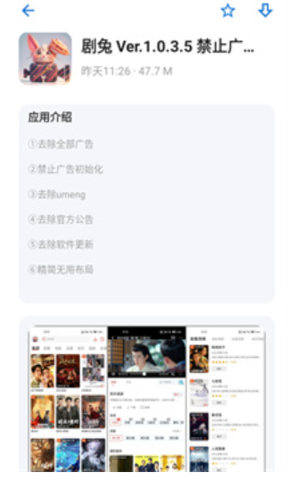 apkfx软件库最新版7.2 截图7
