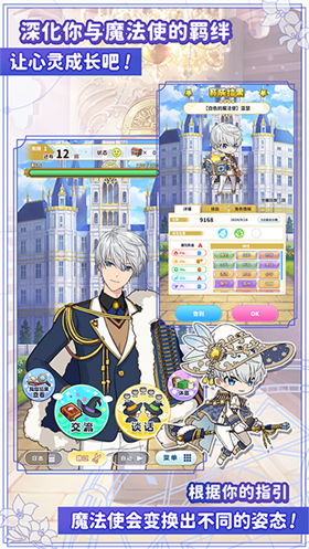 魔法使的约定中文版 截图5