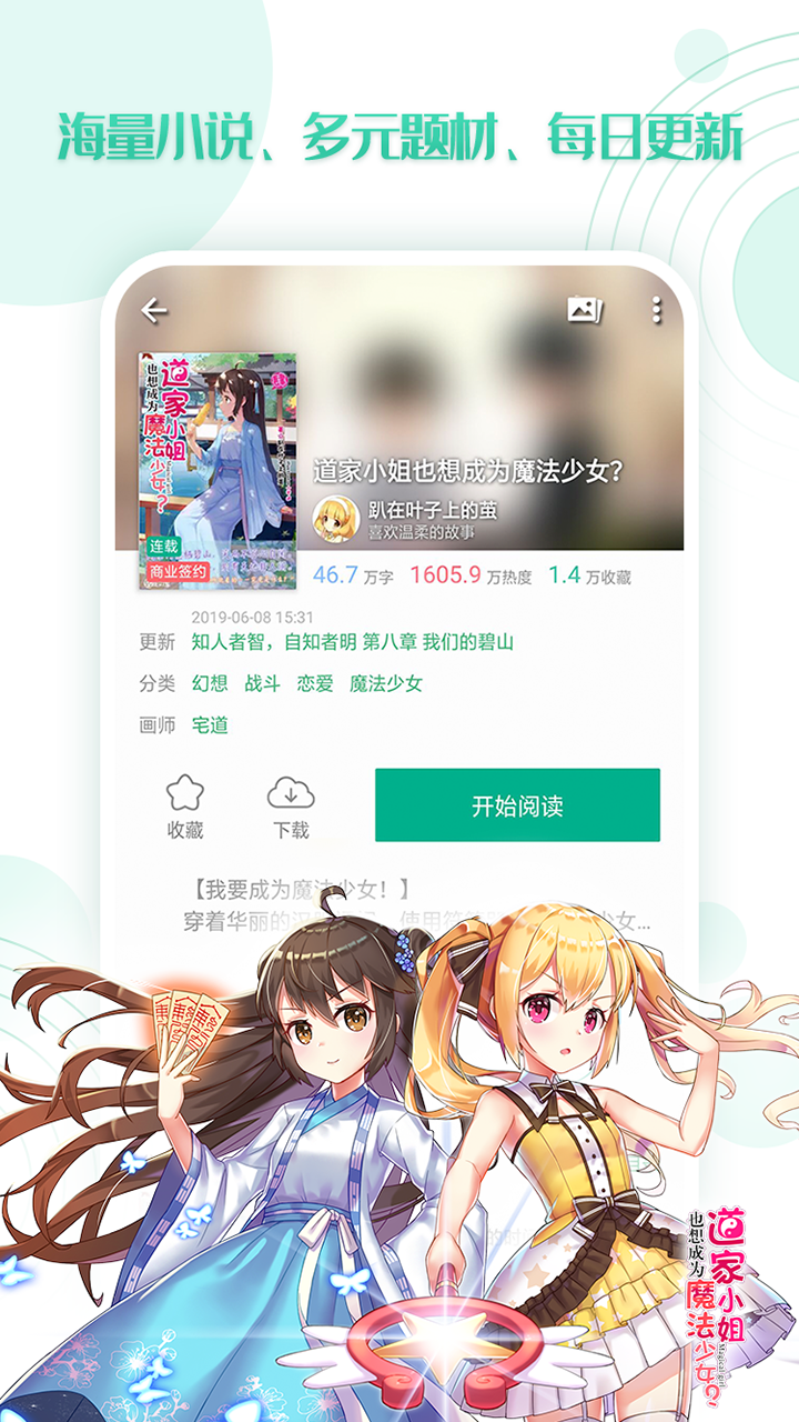 轻之文库旧版 截图4