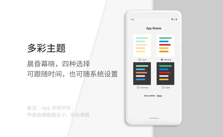 通知濾盒 截圖3