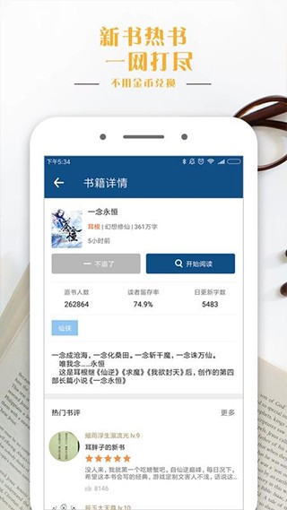 零叁小说 截图3