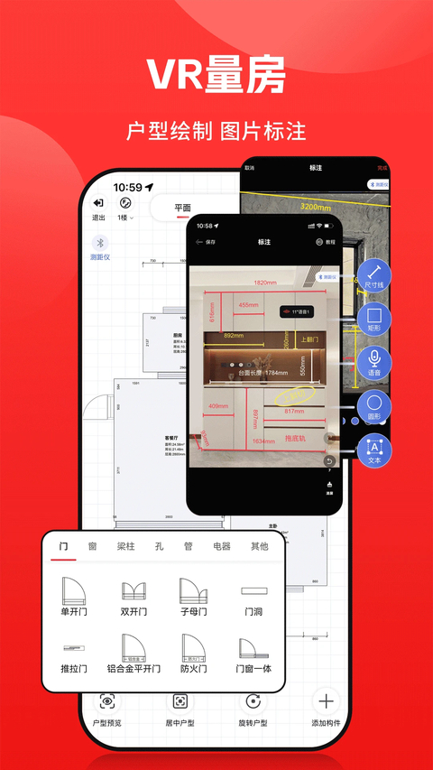 小红屋全景相机app 截图3