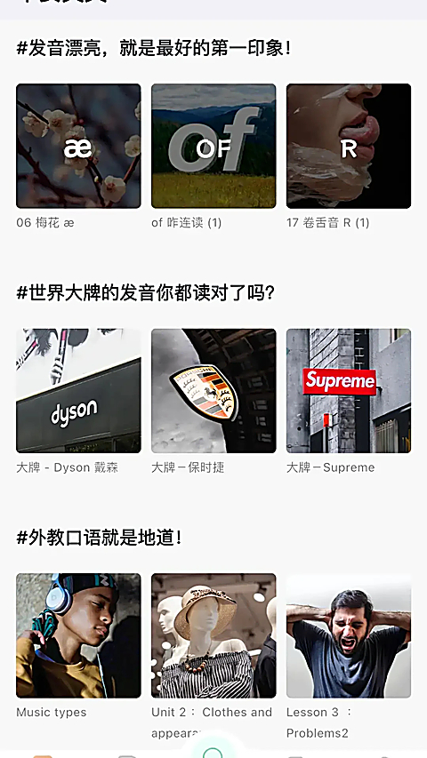 早安英文app 截图4