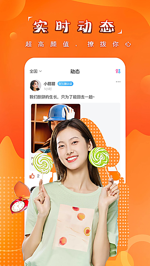 糖果空间app 截图2