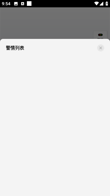 顺丰地图 截图3