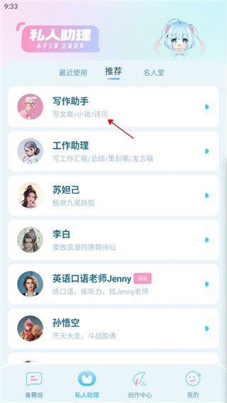 毒霸姬桌宠 截图9
