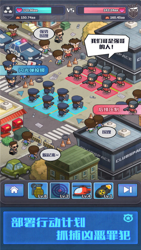 警局模拟器官方版 截图4