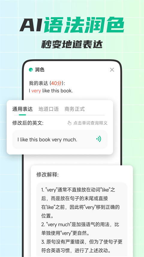 可栗口语 截图2