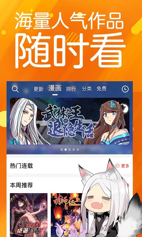 菠萝包动漫安卓版 截图3